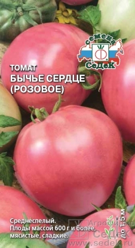 Томат Бычье Сердце Розовое, 0.1г, СеДек