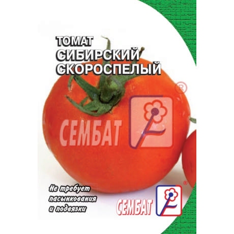 Томат Сибирский Скороспелый, 0.2г, Сембат