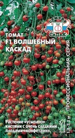 Томат Волшебный Каскад, 0.05г, СеДек