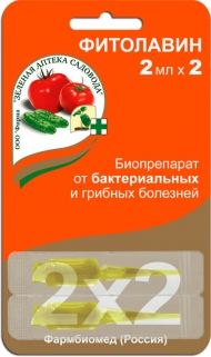 Фитолавин, 2мл*2, Зеленая аптека садовода