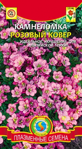 Камнеломка Розовый Ковер, 0.01г, Плазменные семена