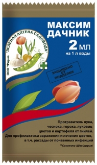 Максим-Дачник, 2мл, Зеленая аптека садовода