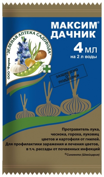 Максим-Дачник, 4мл, Зеленая аптека садовода