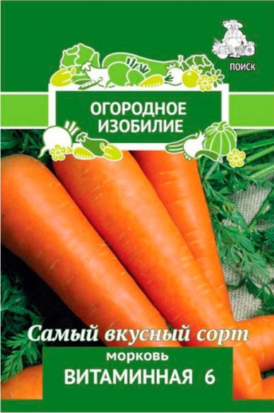 Морковь Витаминная, 2г, Поиск