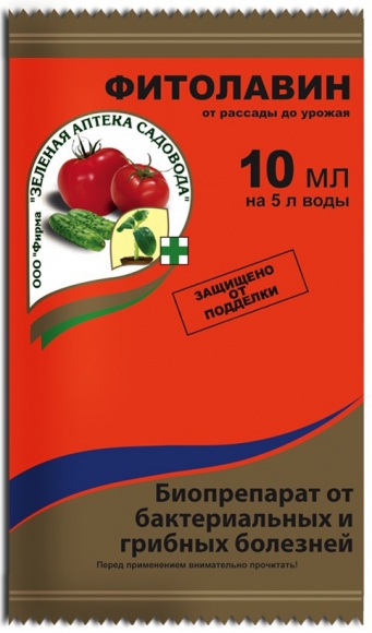 Фитолавин, 10мл, Зеленая аптека садовода
