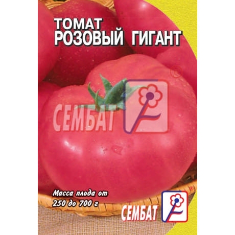Томат Розовый Гигант, 0.1г, Сембат