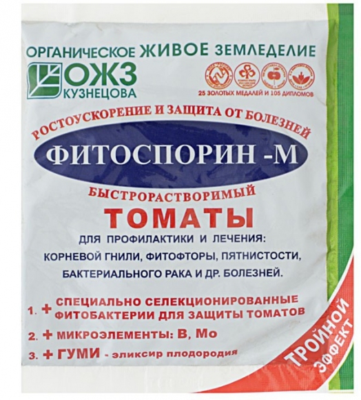 Фитоспорин-М для томатов, 10г, БашИнком